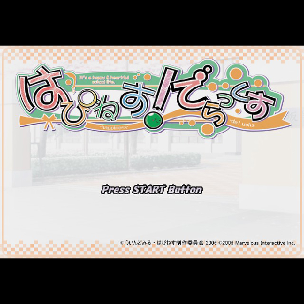 
                                      はぴねす! でらっくす(ベストコレクション)｜
                                      マーベラス｜                                      プレイステーション2 (PS2)                                      のゲーム画面