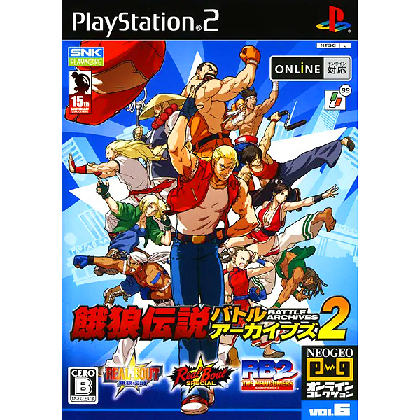 餓狼伝説バトルアーカイブズ2(ネオジオオンラインコレクション vol.6)