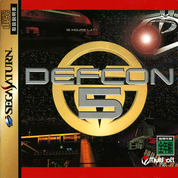 デフコン5 DEFCON5