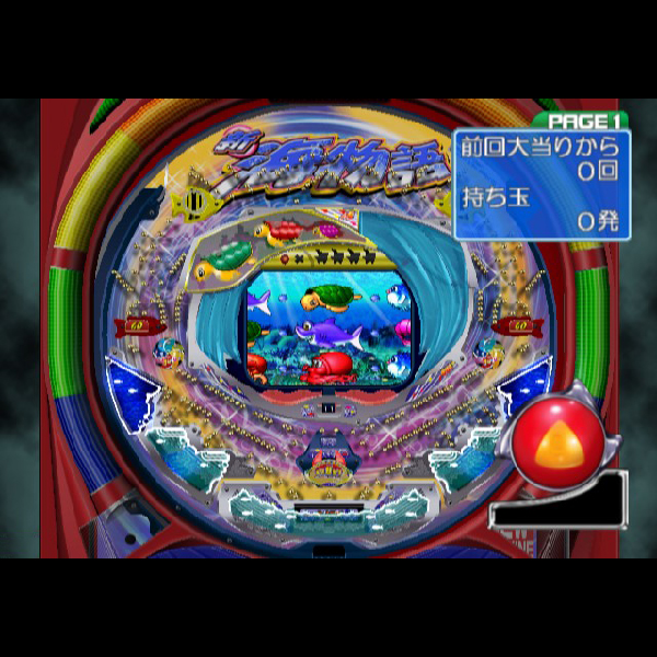 
                                      三洋パチンコパラダイス8 新海物語｜
                                      アイレム｜                                      プレイステーション2 (PS2)                                      のゲーム画面