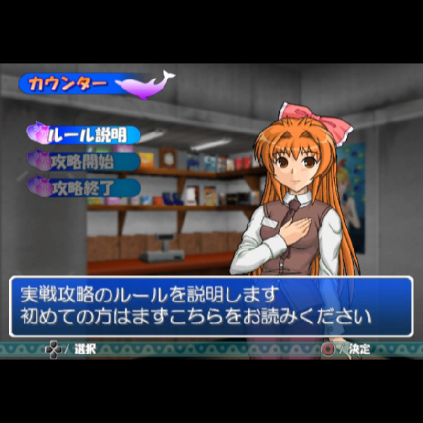 
                                      三洋パチンコパラダイス8 新海物語｜
                                      アイレム｜                                      プレイステーション2 (PS2)                                      のゲーム画面