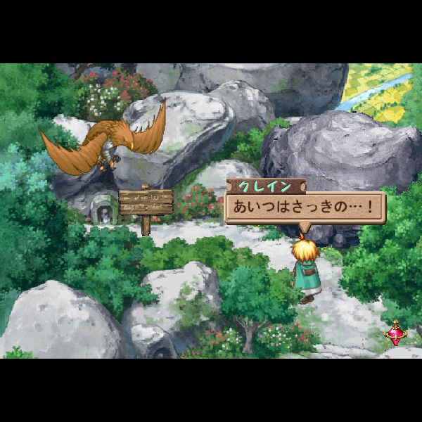 
                                      イリスのアトリエ エターナルマナ プレミアムボックス｜
                                      ガスト｜                                      プレイステーション2 (PS2)                                      のゲーム画面