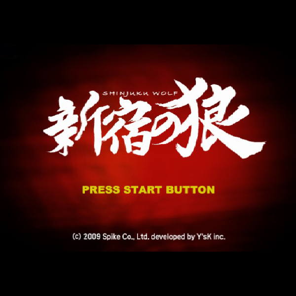 
                                      新宿の狼｜
                                      スパイク｜                                      プレイステーション2 (PS2)プレイステーション2 (PS2)                                      のゲーム画面