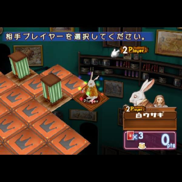 
                                      不思議の国のアリス｜
                                      グローバル・A・エンタテインメント｜                                      プレイステーション2 (PS2)                                      のゲーム画面
