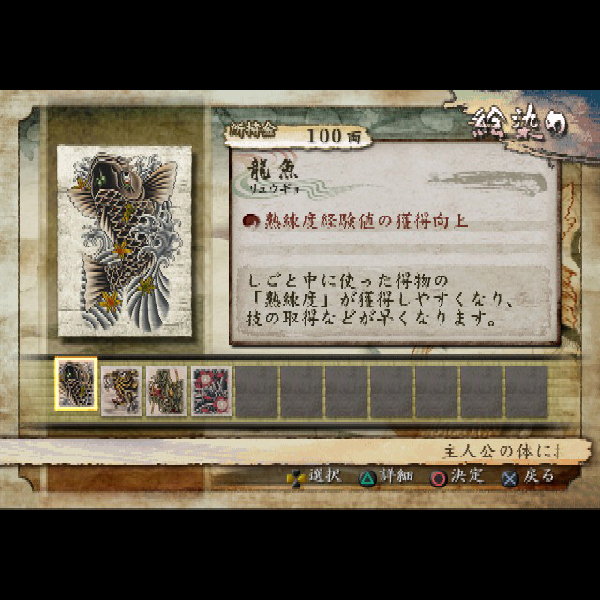 PS2 任侠伝 Amazon | 任侠伝 渡世人一代記 | ゲーム