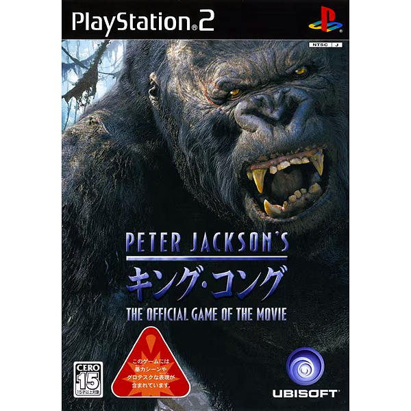 ピータージャクソンズ キング・コング オフィシャルゲーム・オブ・ザ・ムービー