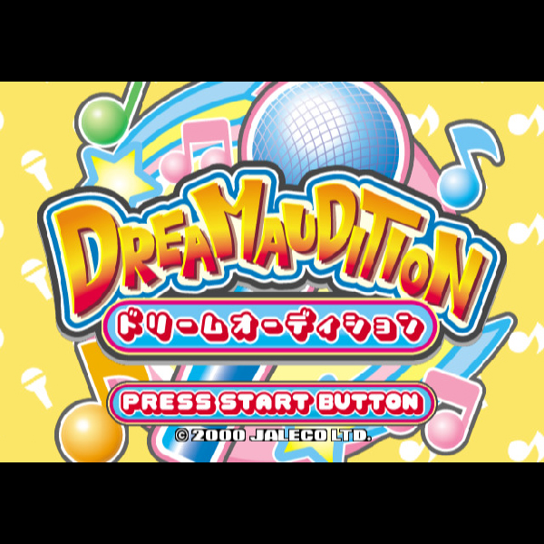 ドリームオーディション 限定版(ドリームオーディション専用