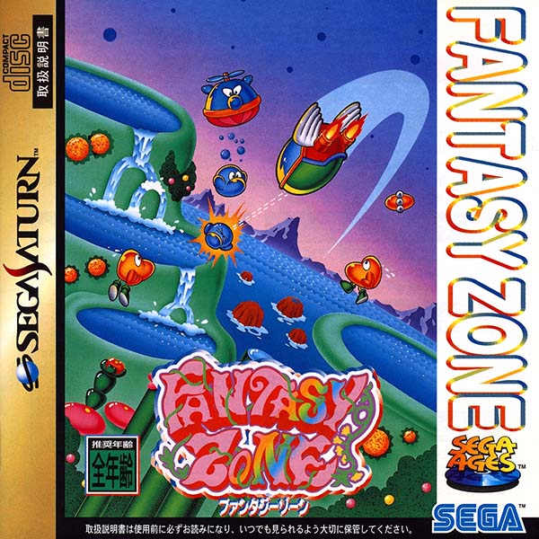 ファンタジーゾーン(SEGA AGES)