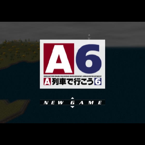 
                                      A列車で行こう6｜
                                      アートディンク｜                                      プレイステーション2 (PS2)                                      のゲーム画面