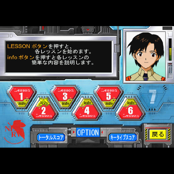 
                                      新世紀エヴァンゲリオンタイピングE-計画(TVware情報革命シリーズ)｜
                                      アートディンク｜                                      プレイステーション2 (PS2)                                      のゲーム画面