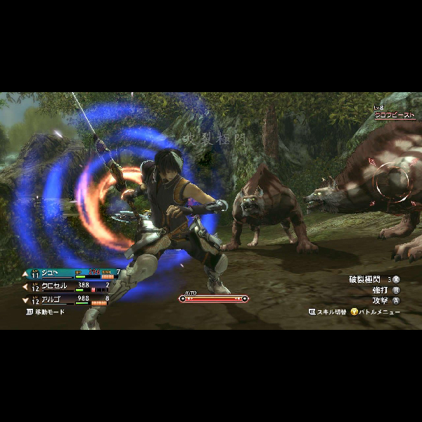 
                                      マグナカルタ2｜
                                      バンダイナムコ｜                                      Xbox360                                      のゲーム画面