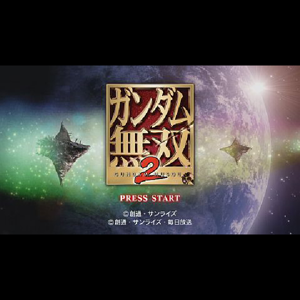 
                                      ガンダム無双2｜
                                      バンダイナムコ｜                                      Xbox360                                      のゲーム画面