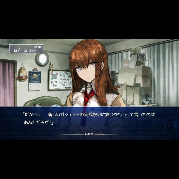 
                                      シュタインズ・ゲート 比翼恋理のだーりん｜
                                      5pb.｜                                      Xbox360                                      のゲーム画面