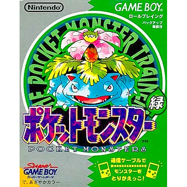ポケットモンスター 緑