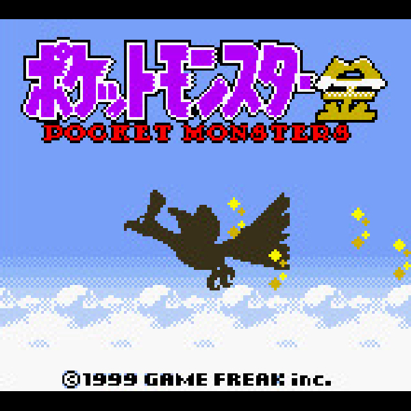 
                                      ポケットモンスター 金｜
                                      任天堂｜                                      ゲームボーイ (GB)                                      のゲーム画面