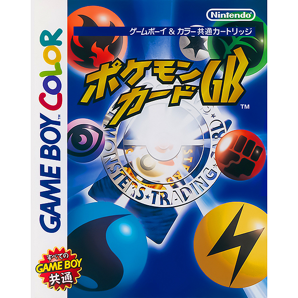 ポケモンカードGB