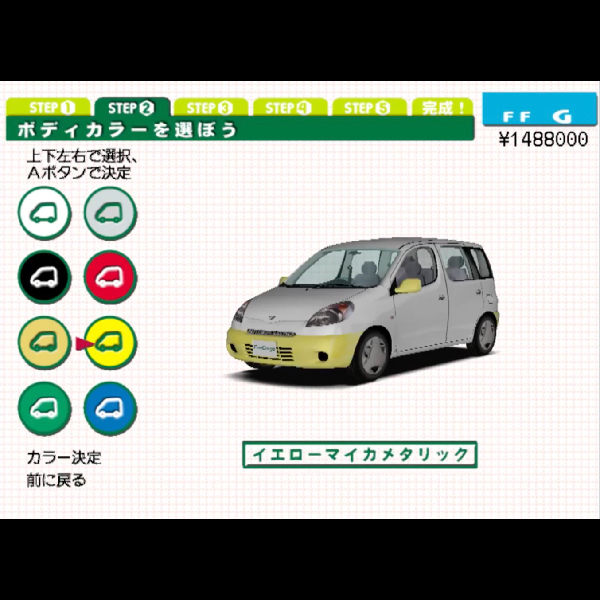 
                                      ドリキャッチ FunCargo｜
                                      トヨタ自動車｜                                      ドリームキャスト (DC)                                      のゲーム画面
