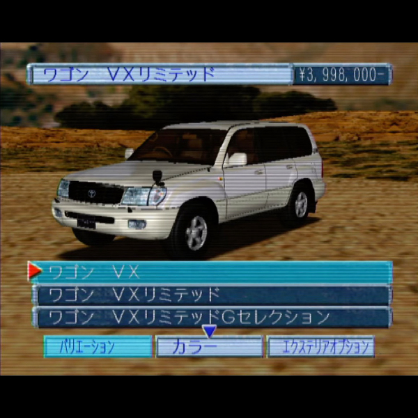
                                      ドリキャッチ LANDCRUISER100/CYGNUS｜
                                      トヨタ自動車｜                                      ドリームキャスト (DC)                                      のゲーム画面