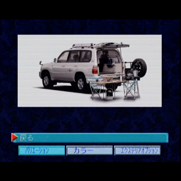 
                                      ドリキャッチ LANDCRUISER100/CYGNUS｜
                                      トヨタ自動車｜                                      ドリームキャスト (DC)                                      のゲーム画面