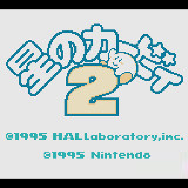 
                                      星のカービィ2｜
                                      任天堂｜                                      ゲームボーイ (GB)                                      のゲーム画面