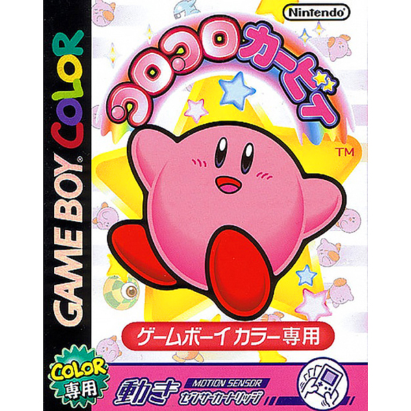 コロコロカービィのパッケージ