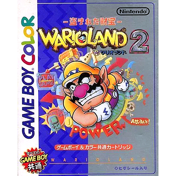 ワリオランド2 盗まれた財宝