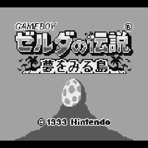 
                                      ゼルダの伝説 夢をみる島｜
                                      任天堂｜                                      ゲームボーイ (GB)ゲームボーイ (GB)                                      のゲーム画面