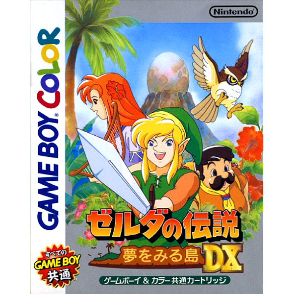 ゼルダの伝説 夢をみる島DX