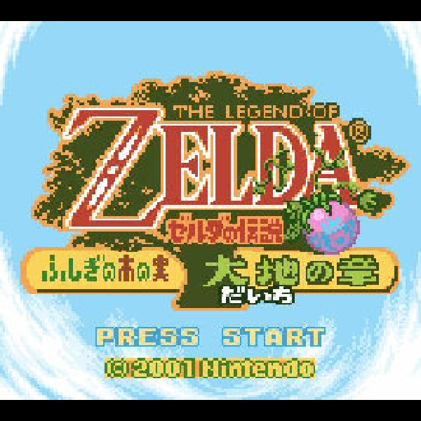 
                                      ゼルダの伝説 ふしぎの木の実 大地の章｜
                                      任天堂｜                                      ゲームボーイ (GB)ゲームボーイ (GB)                                      のゲーム画面