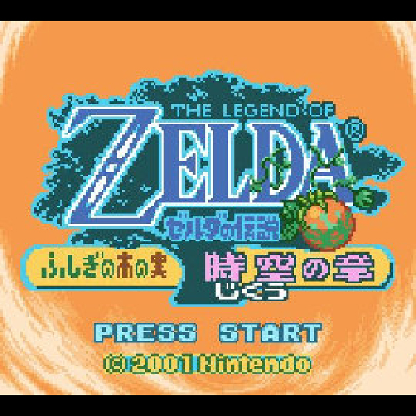 
                                      ゼルダの伝説 ふしぎの木の実 時空の章｜
                                      任天堂｜                                      ゲームボーイ (GB)ゲームボーイ (GB)                                      のゲーム画面