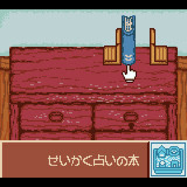 
                                      とっとこハム太郎 ともだち大作戦でちゅ｜
                                      任天堂｜                                      ゲームボーイ (GB)                                      のゲーム画面