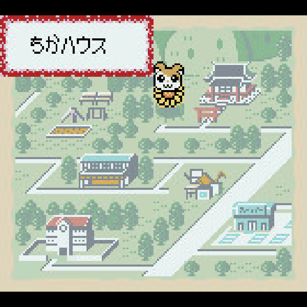 
                                      とっとこハム太郎2 ハムちゃんず大集合でちゅ｜
                                      任天堂｜                                      ゲームボーイ (GB)                                      のゲーム画面