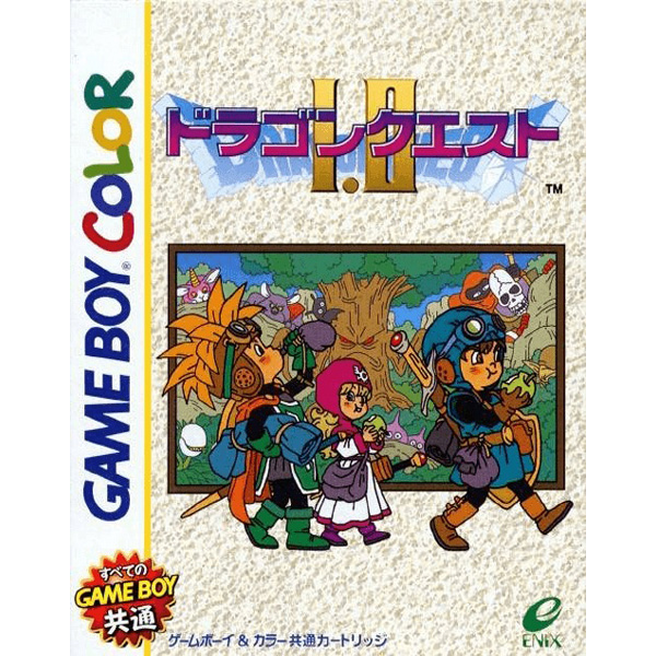 大丈夫!ピコピコ大百科の攻略検索だよ!ドラゴンクエスト1・2の攻略サイトをgoogleで探す