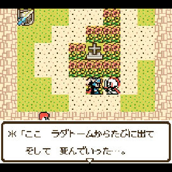 ドラゴンクエスト1・2|
                                      エニックス|                                      ゲームボーイ (GB)                                      のゲーム画面