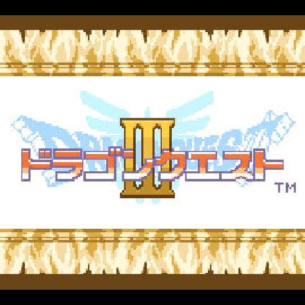 
                                      ドラゴンクエスト3 そして伝説へ｜
                                      エニックス｜                                      ゲームボーイ (GB)                                      のゲーム画面
