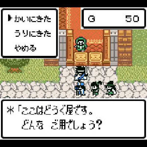 
                                      ドラゴンクエスト3 そして伝説へ｜
                                      エニックス｜                                      ゲームボーイ (GB)                                      のゲーム画面