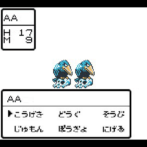 
                                      ドラゴンクエスト3 そして伝説へ｜
                                      エニックス｜                                      ゲームボーイ (GB)                                      のゲーム画面