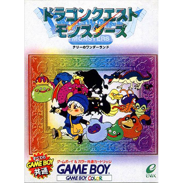 ドラゴンクエストモンスターズ テリーのワンダーランド