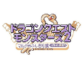 
                                      ドラゴンクエストモンスターズ2 マルタのふしぎな鍵 ルカの旅立ち｜
                                      エニックス｜                                      ゲームボーイ (GB)                                      のゲーム画面