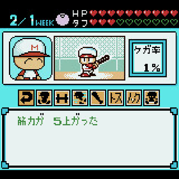 
                                      パワプロクンポケット2｜
                                      コナミ｜                                      ゲームボーイ (GB)                                      のゲーム画面