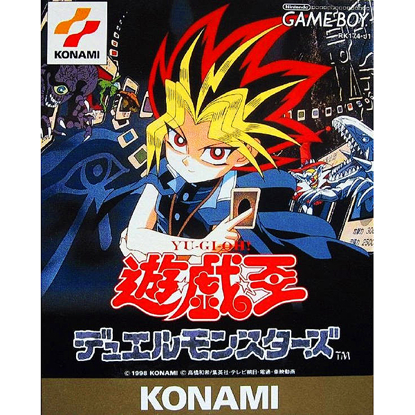 遊戯王デュエルモンスターズのパッケージ