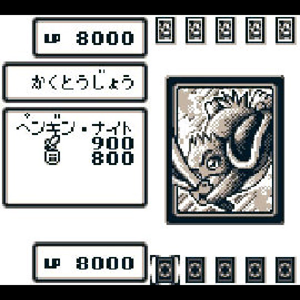 
                                      遊戯王デュエルモンスターズ｜
                                      コナミ｜                                      ゲームボーイ (GB)                                      のゲーム画面