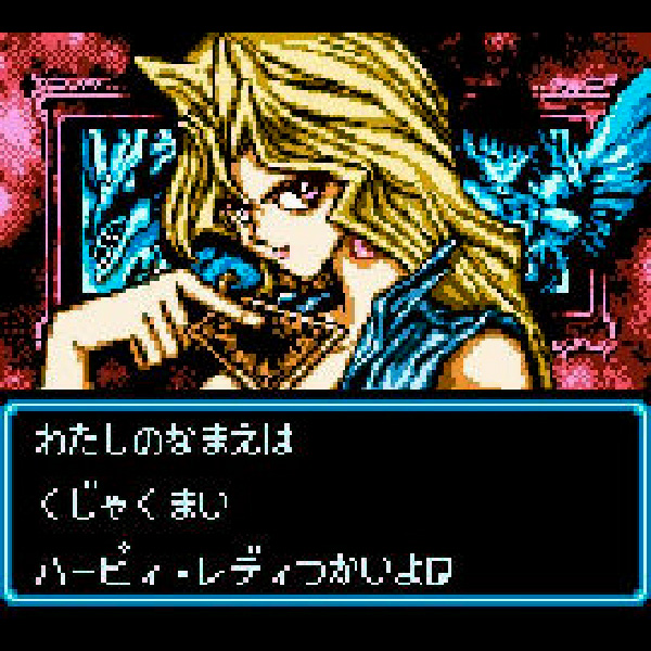 
                                      遊戯王デュエルモンスターズ3 三聖戦神降臨｜
                                      コナミ｜                                      ゲームボーイ (GB)                                      のゲーム画面