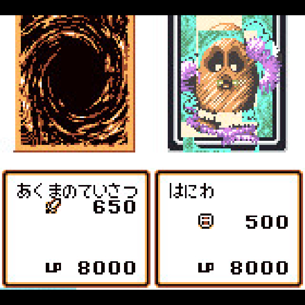 
                                      遊戯王デュエルモンスターズ3 三聖戦神降臨｜
                                      コナミ｜                                      ゲームボーイ (GB)                                      のゲーム画面
