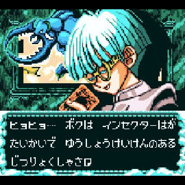 
                                      遊戯王デュエルモンスターズ4 最強決闘者戦記 遊戯デッキ｜
                                      コナミ｜                                      ゲームボーイ (GB)                                      のゲーム画面