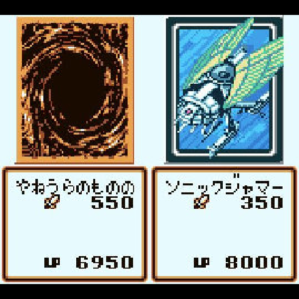 
                                      遊戯王デュエルモンスターズ4 最強決闘者戦記 海馬デッキ｜
                                      コナミ｜                                      ゲームボーイ (GB)                                      のゲーム画面