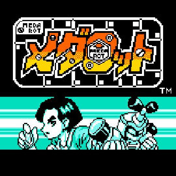 
                                      メダロット カブトバージョン｜
                                      イマジニア｜                                      ゲームボーイ (GB)                                      のゲーム画面