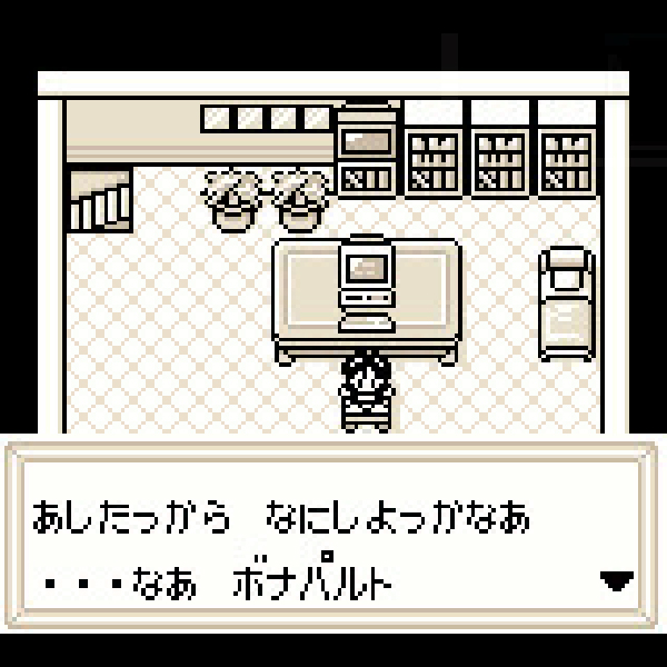 
                                      メダロット クワガタバージョン｜
                                      イマジニア｜                                      ゲームボーイ (GB)                                      のゲーム画面