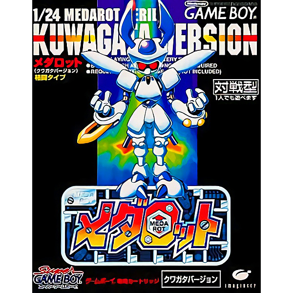 メダロット クワガタバージョン