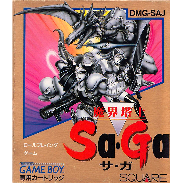 魔界塔士Sa・Gaのパッケージ